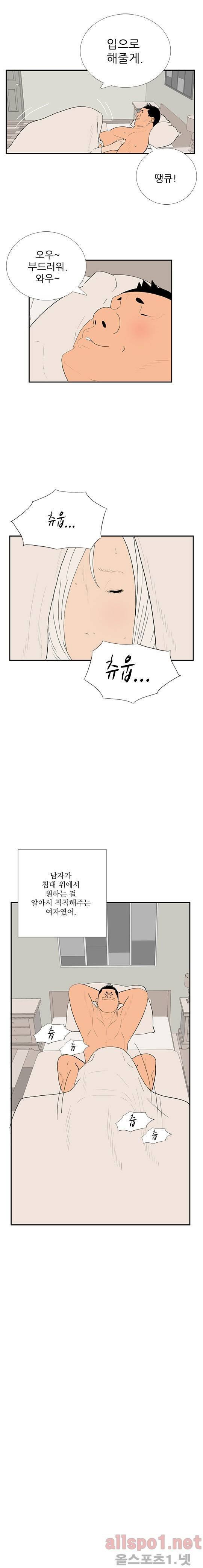 올리고당 83화 2
