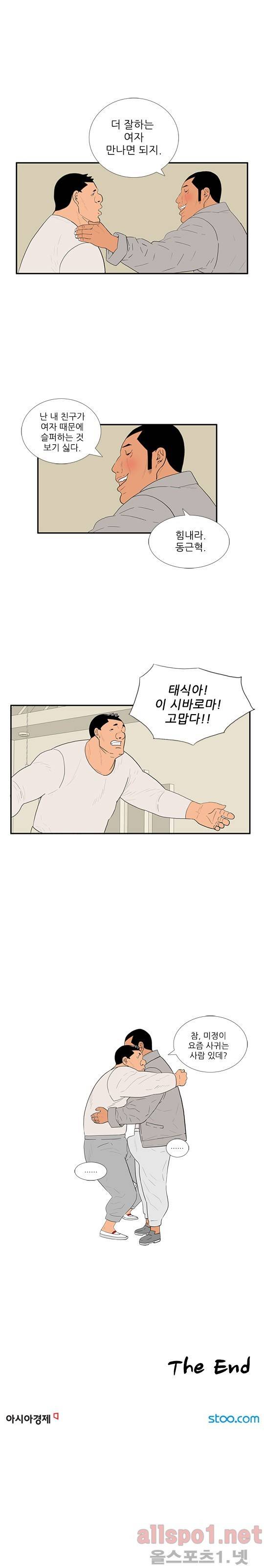 올리고당 83화 4