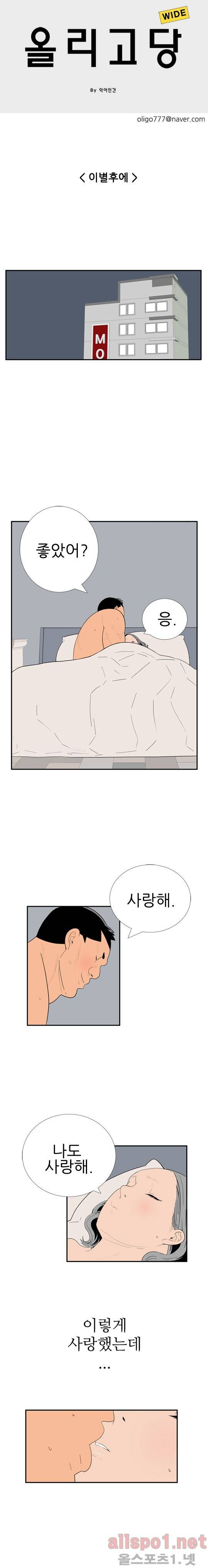 올리고당 93화 1