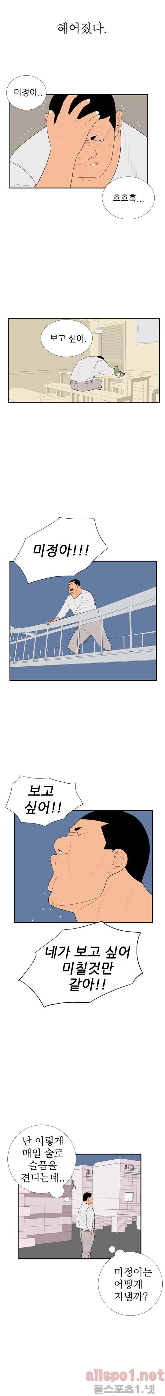 올리고당 93화 2