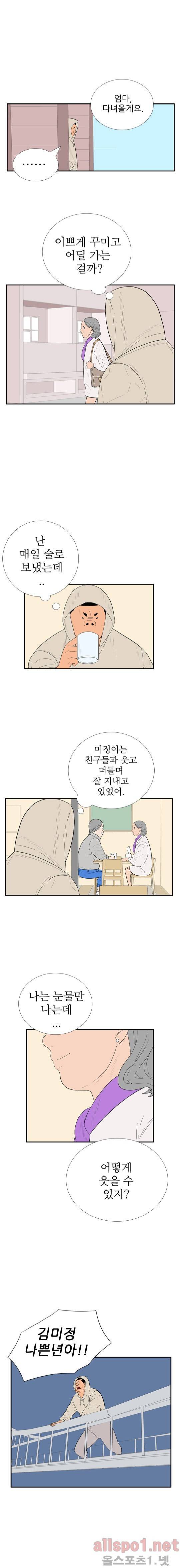 올리고당 93화 3