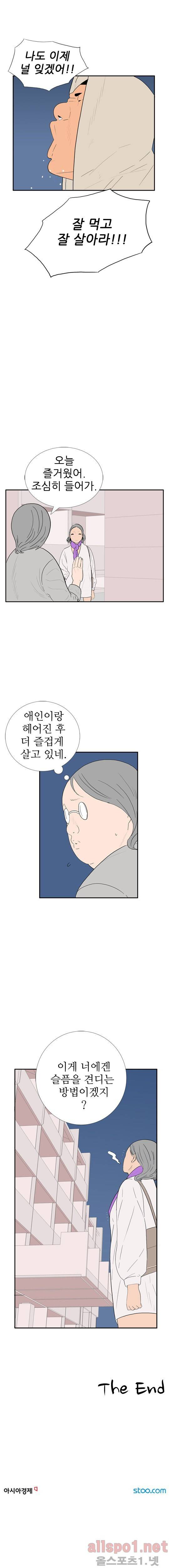 올리고당 93화 4