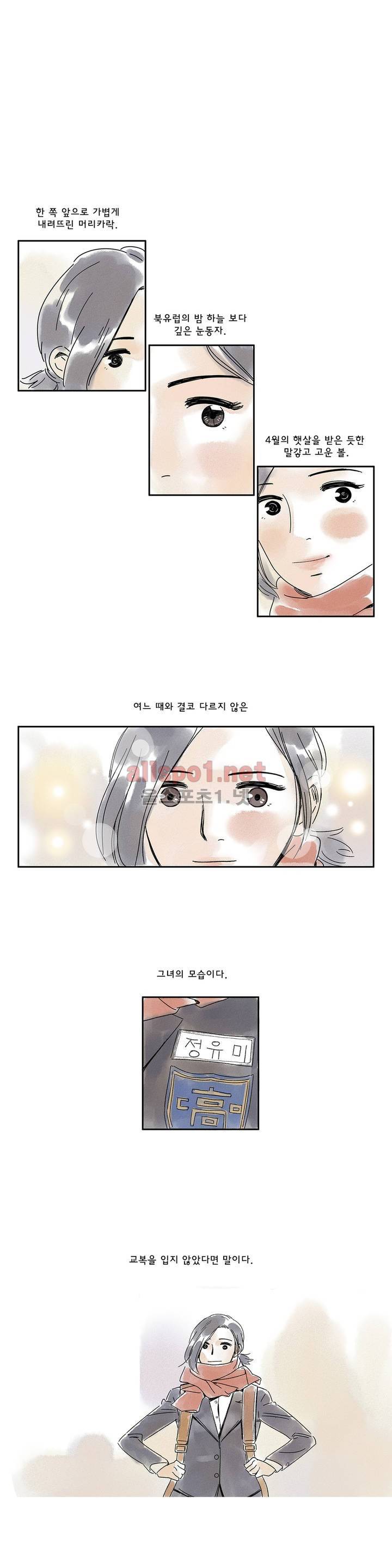 애제자 3화 1