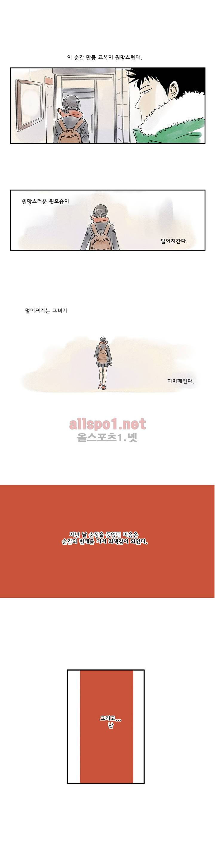 애제자 3화 2