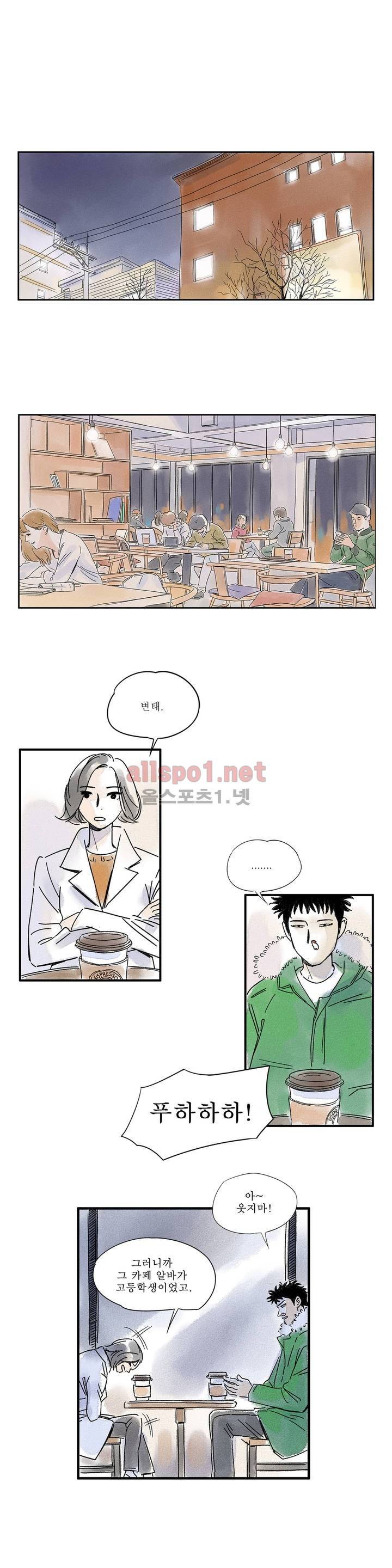 애제자 3화 4