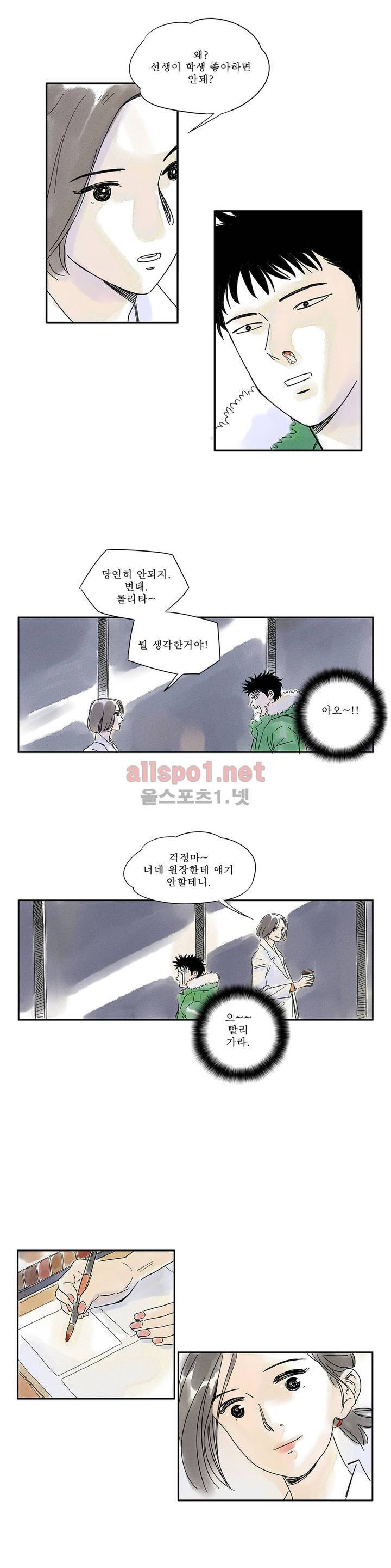 애제자 3화 6