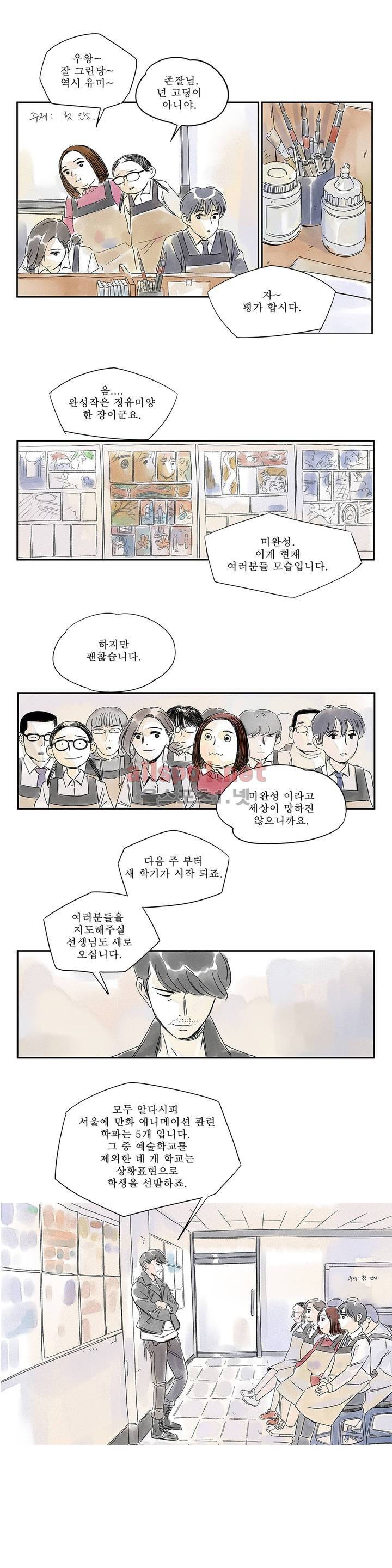 애제자 3화 7