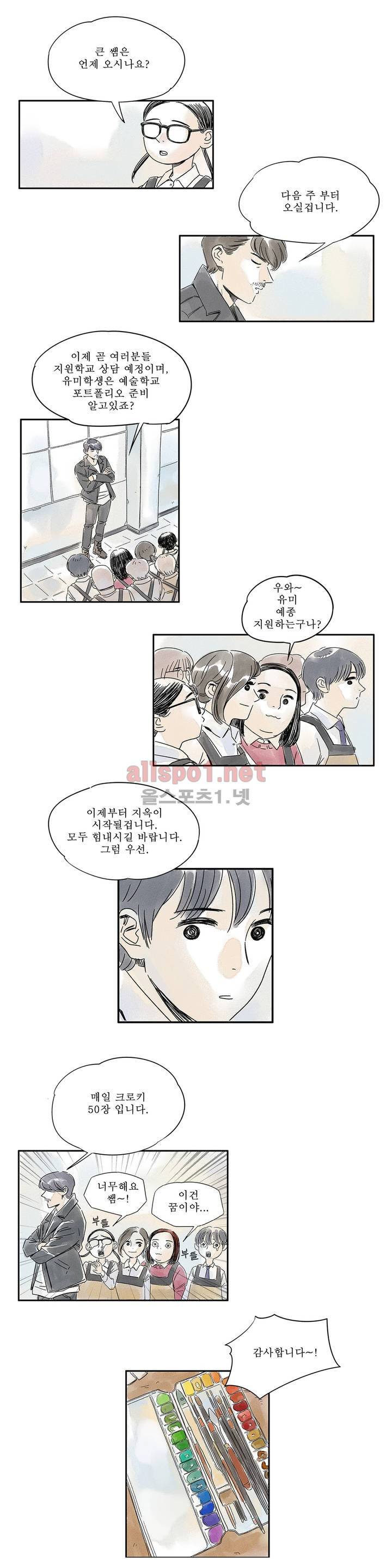 애제자 3화 8