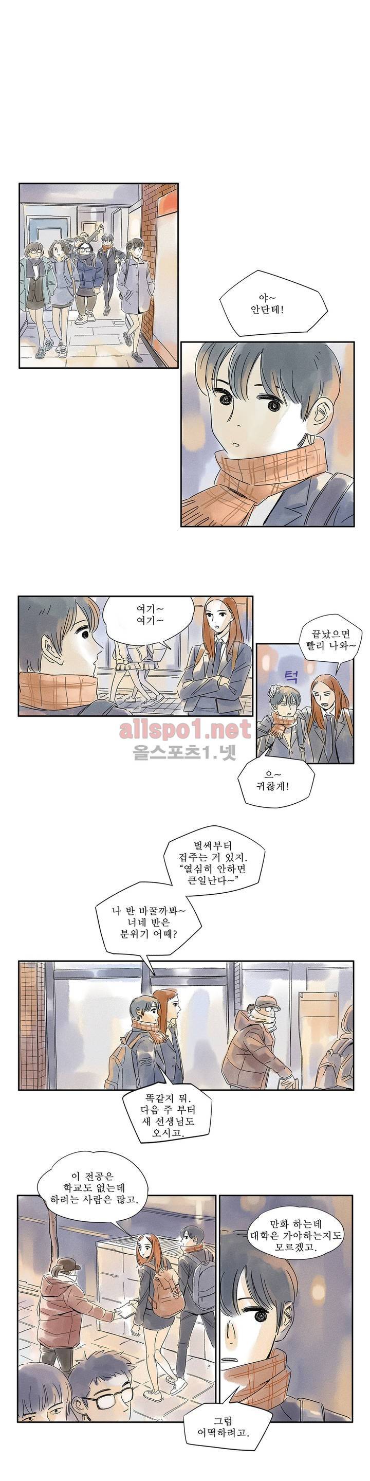 애제자 3화 9