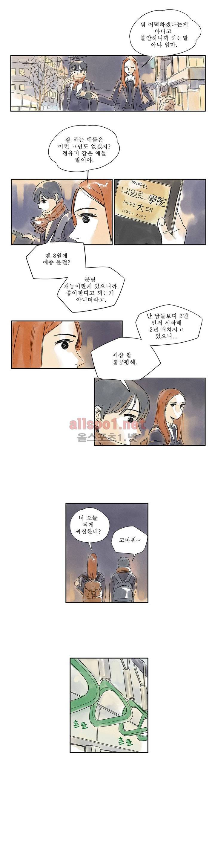 애제자 3화 10