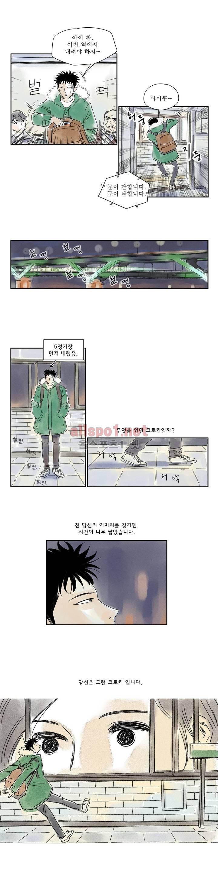 애제자 3화 12