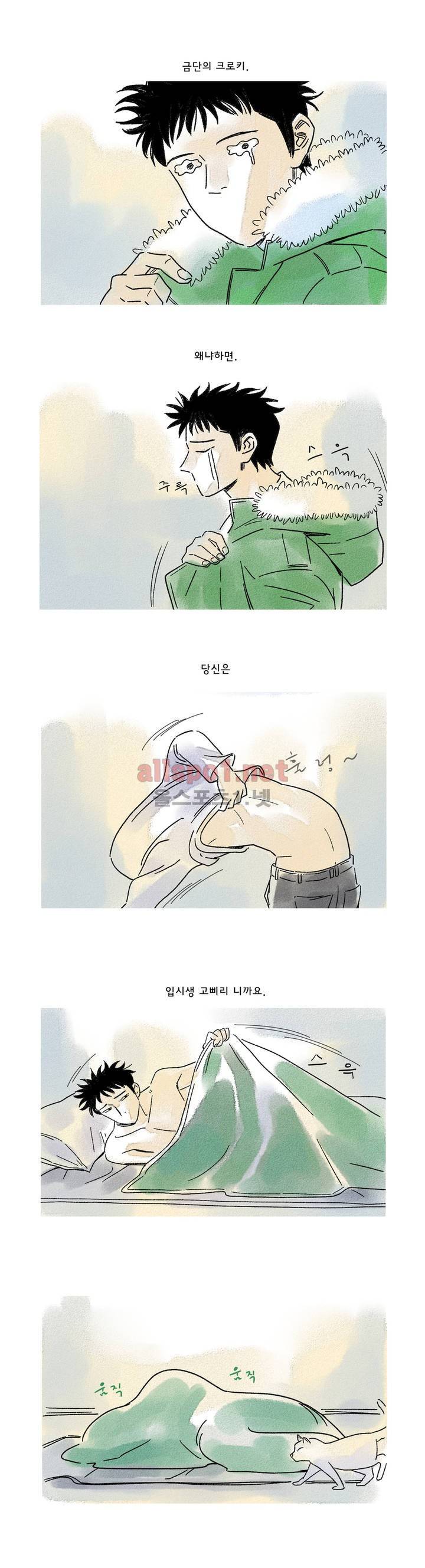 애제자 3화 13