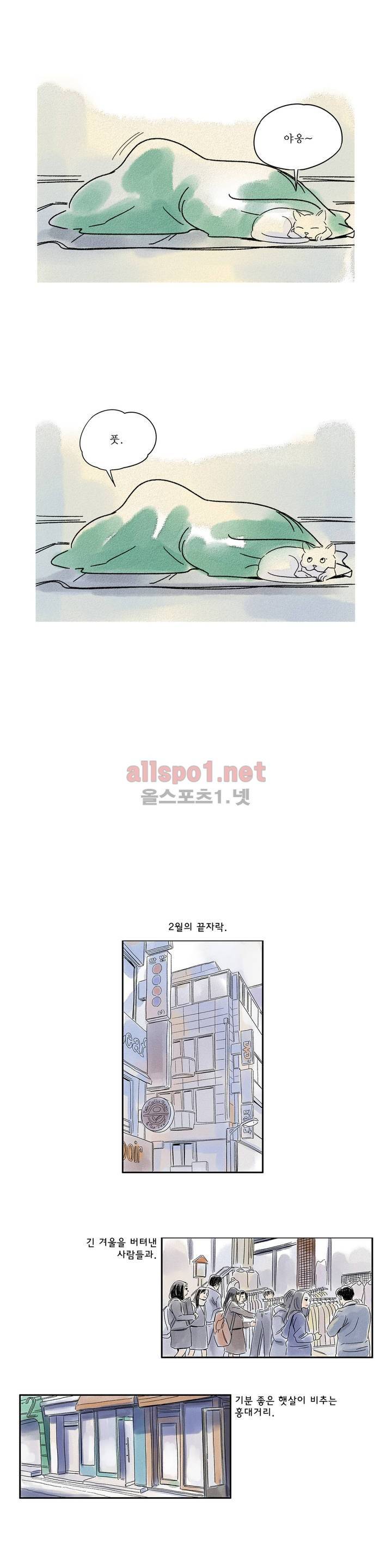 애제자 3화 14