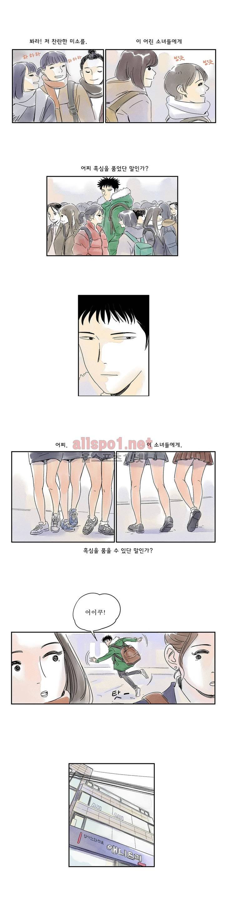 애제자 3화 15