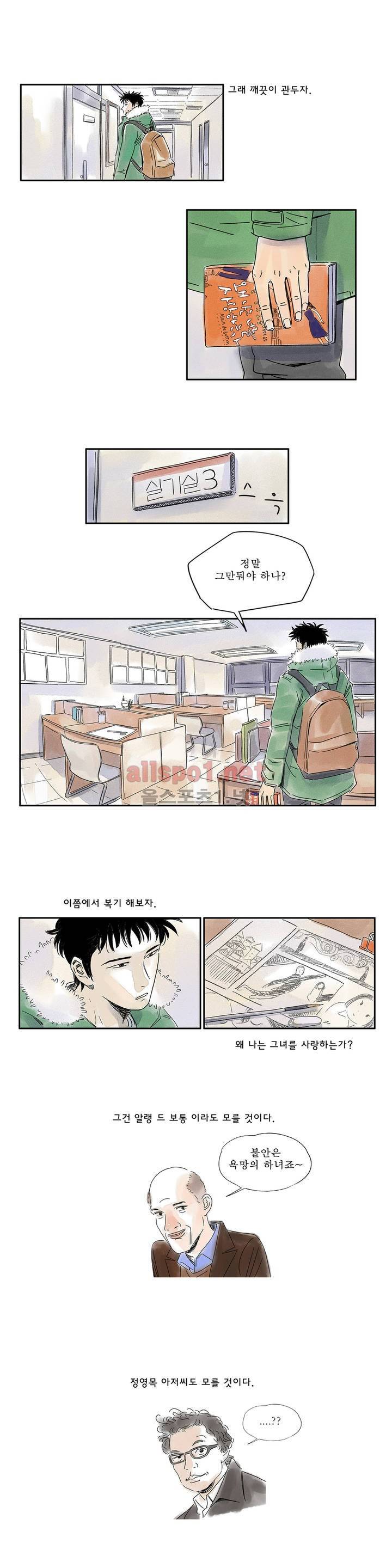 애제자 3화 16