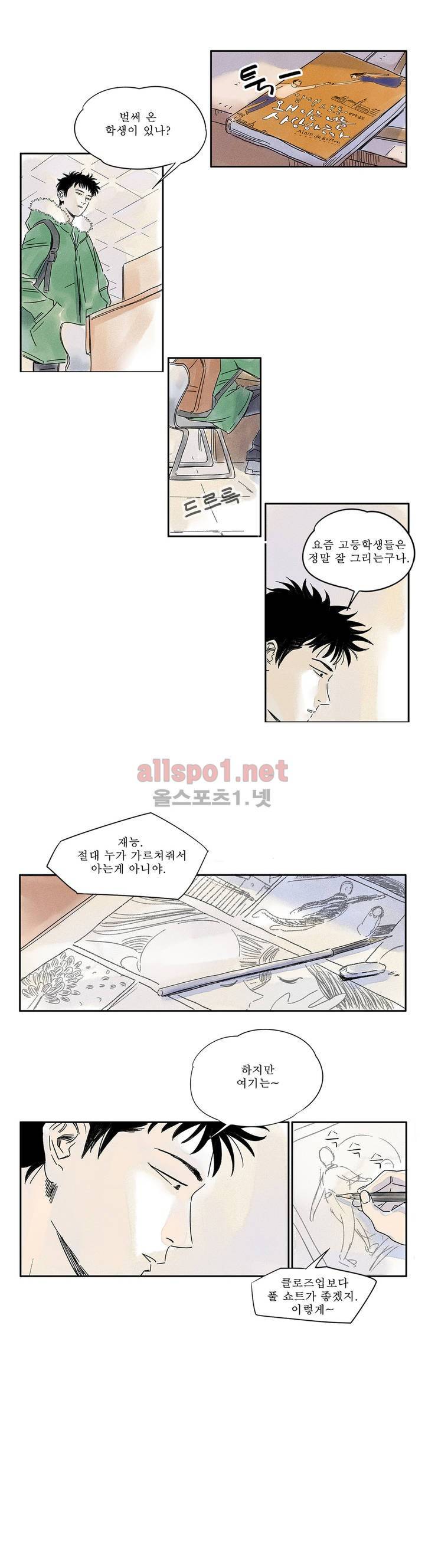 애제자 3화 17