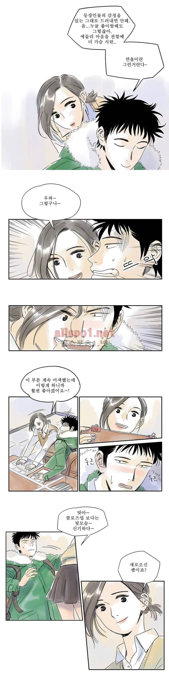 애제자 3화 18