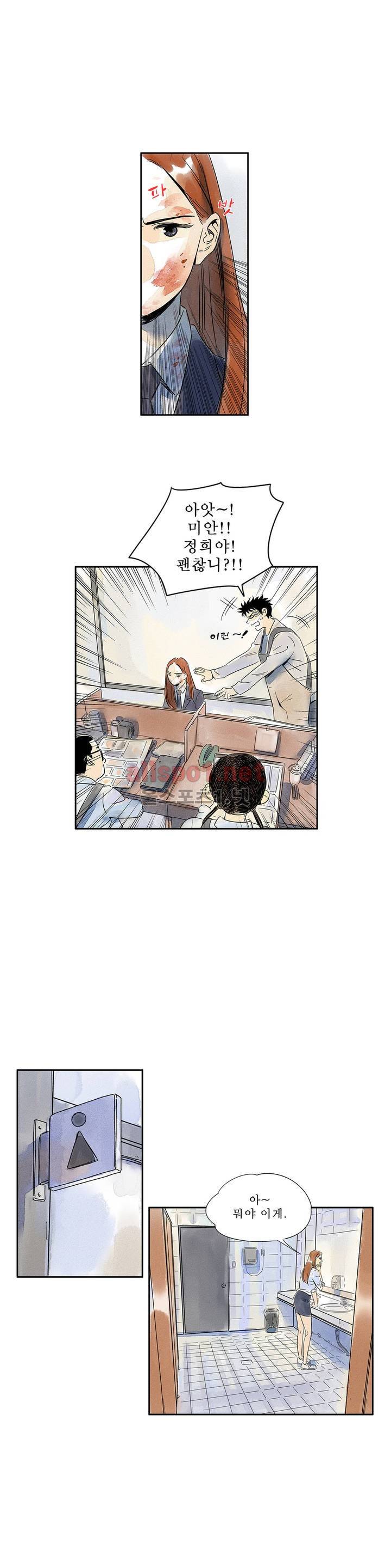 애제자 13화 3