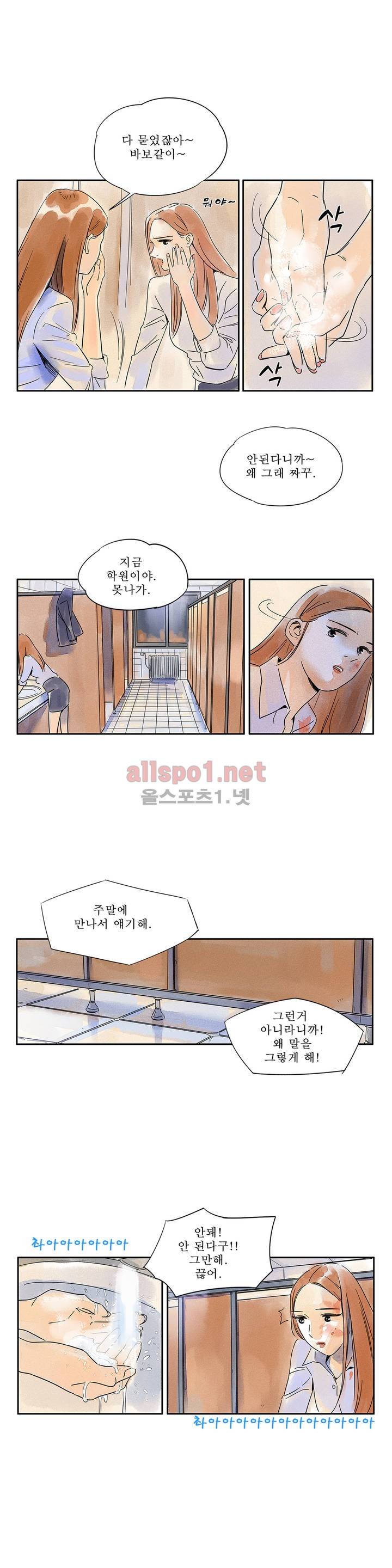 애제자 13화 4