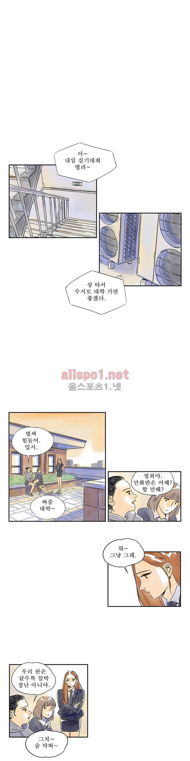 애제자 23화 1