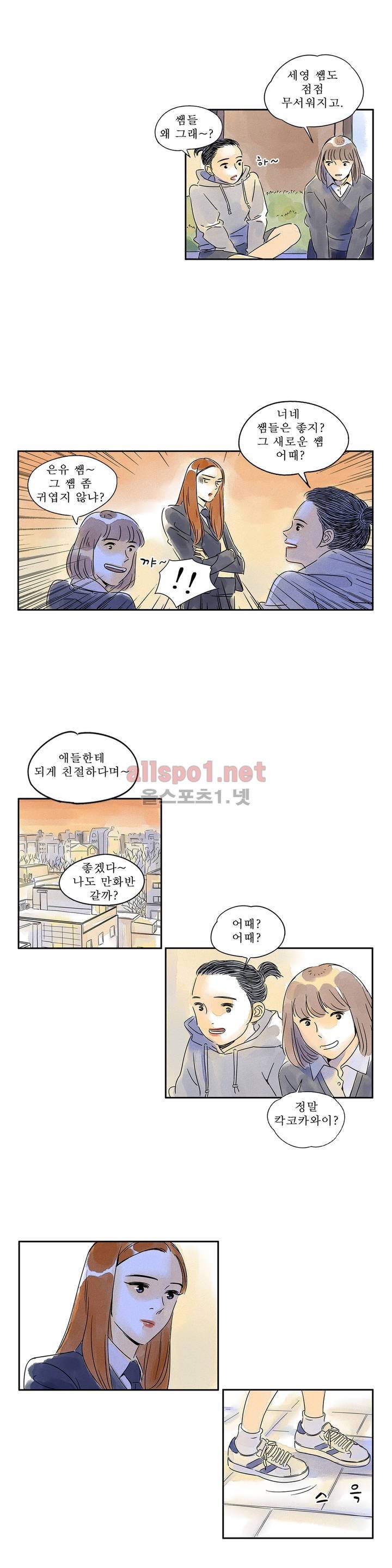 애제자 23화 2
