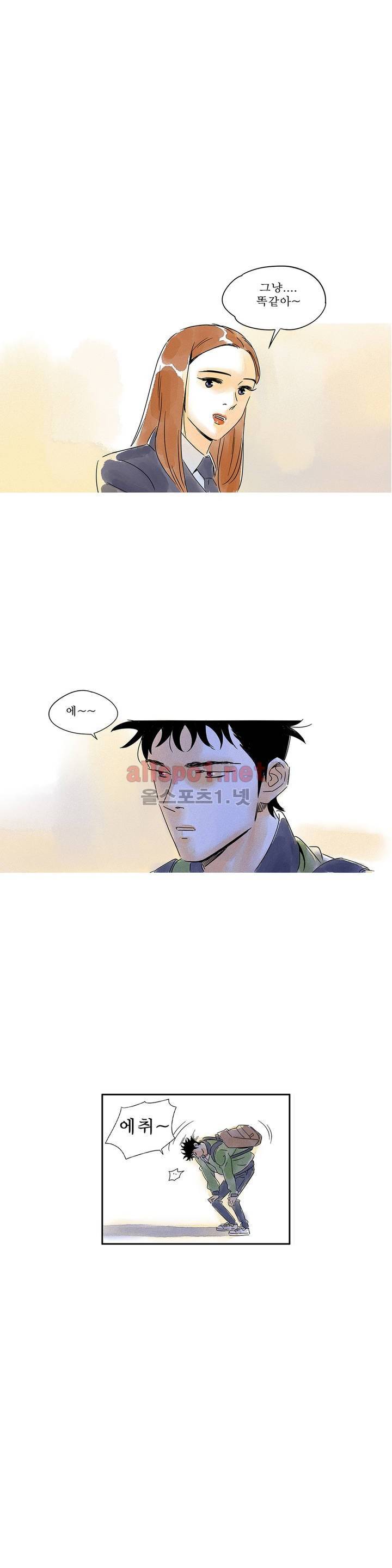 애제자 23화 3