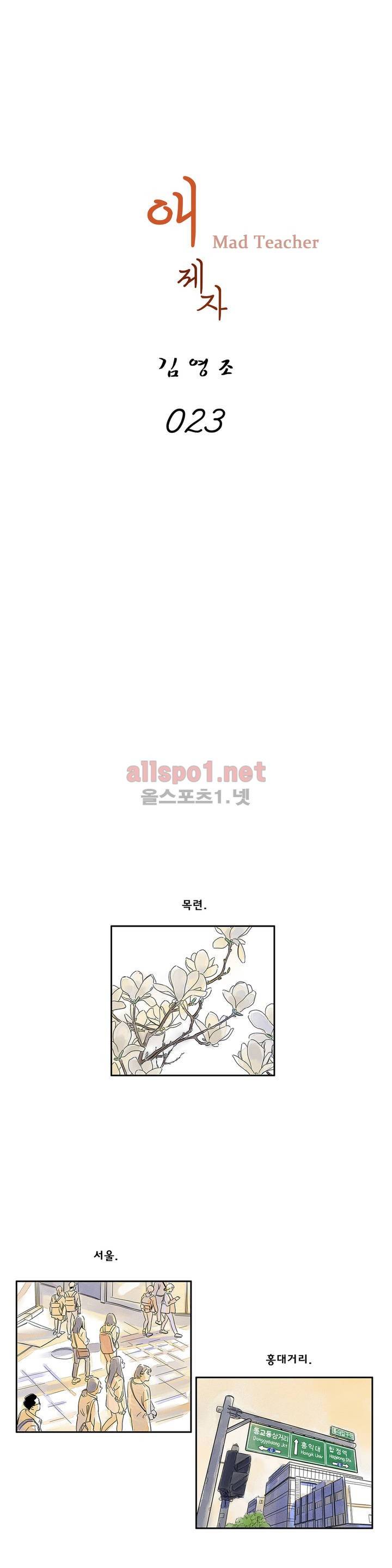 애제자 23화 4