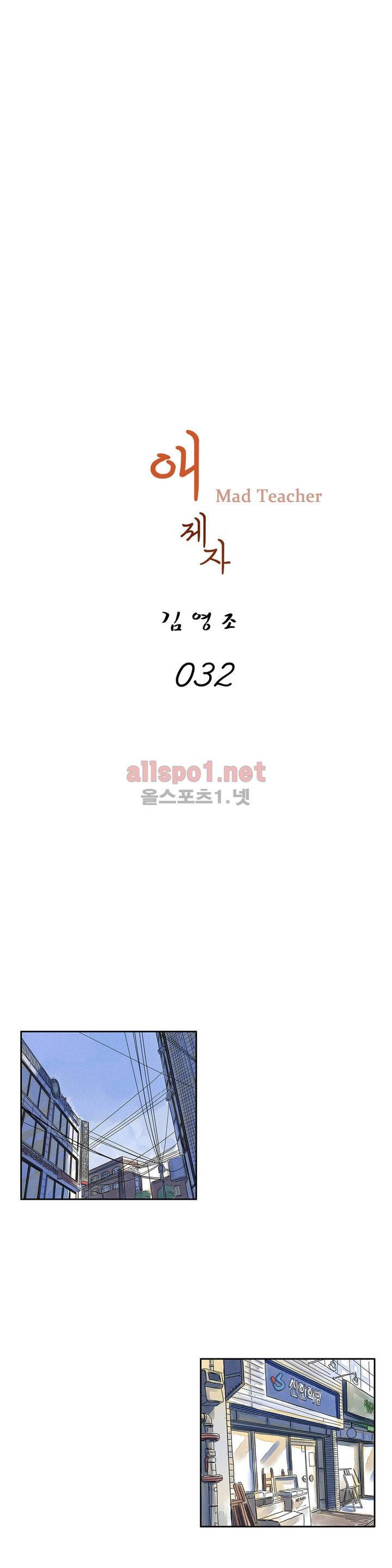 애제자 32화 1