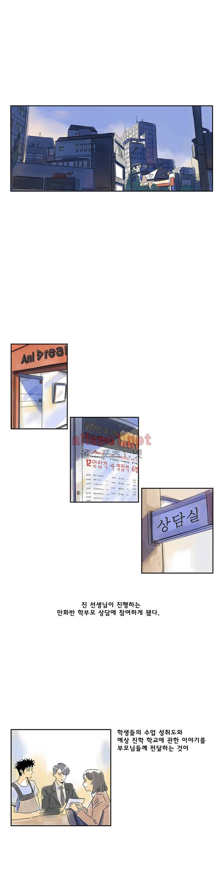 애제자 32화 2