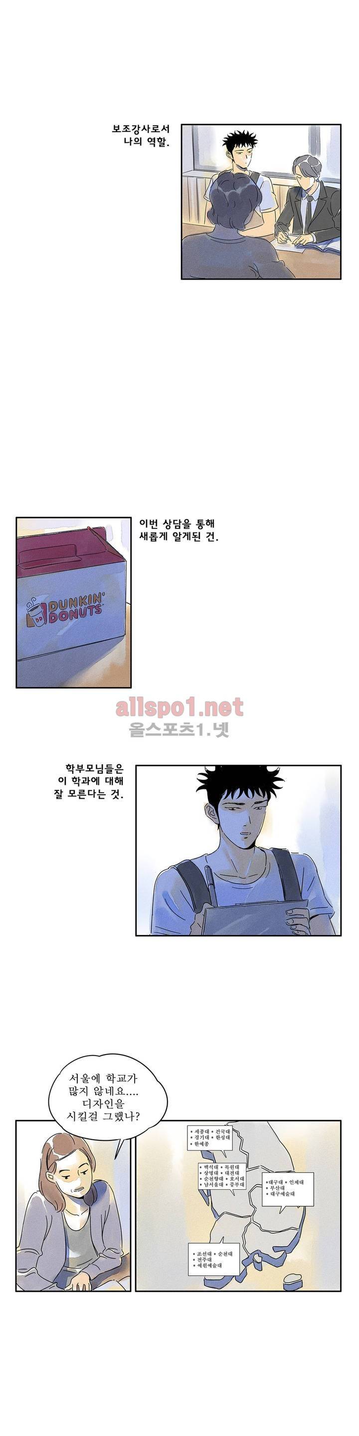 애제자 32화 3