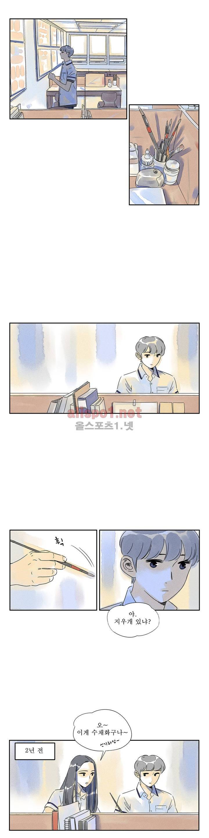 애제자 42화 2