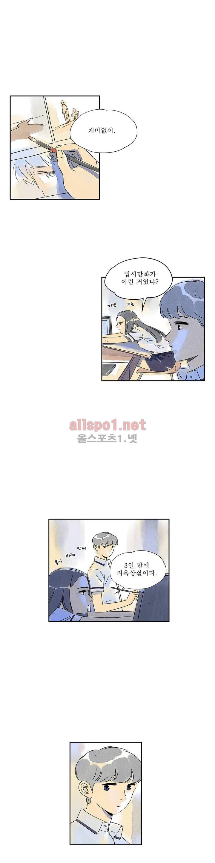 애제자 42화 3