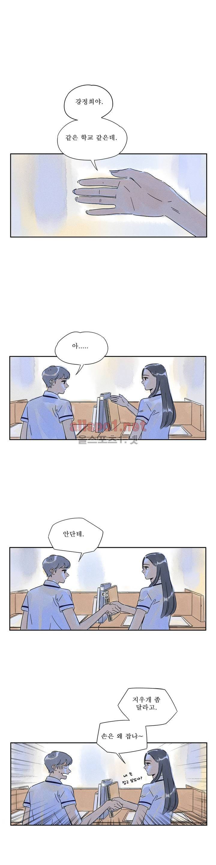 애제자 42화 4
