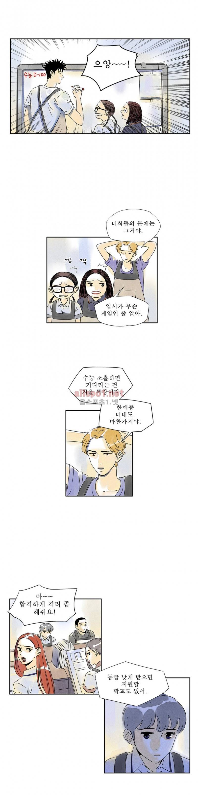 애제자 52화 2