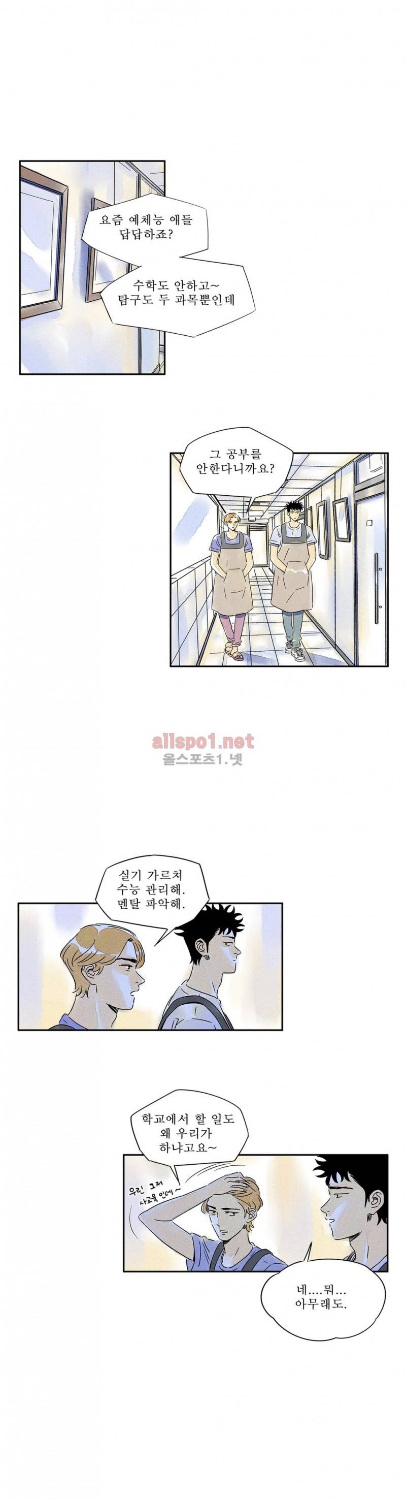 애제자 52화 3