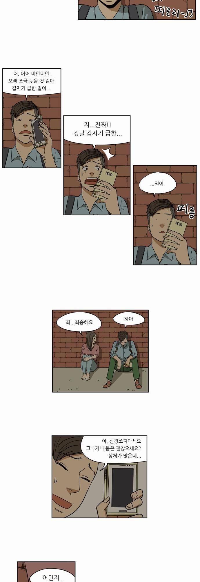 어쩌다 생각나는 이야기 4화 - 세번째(하) 3
