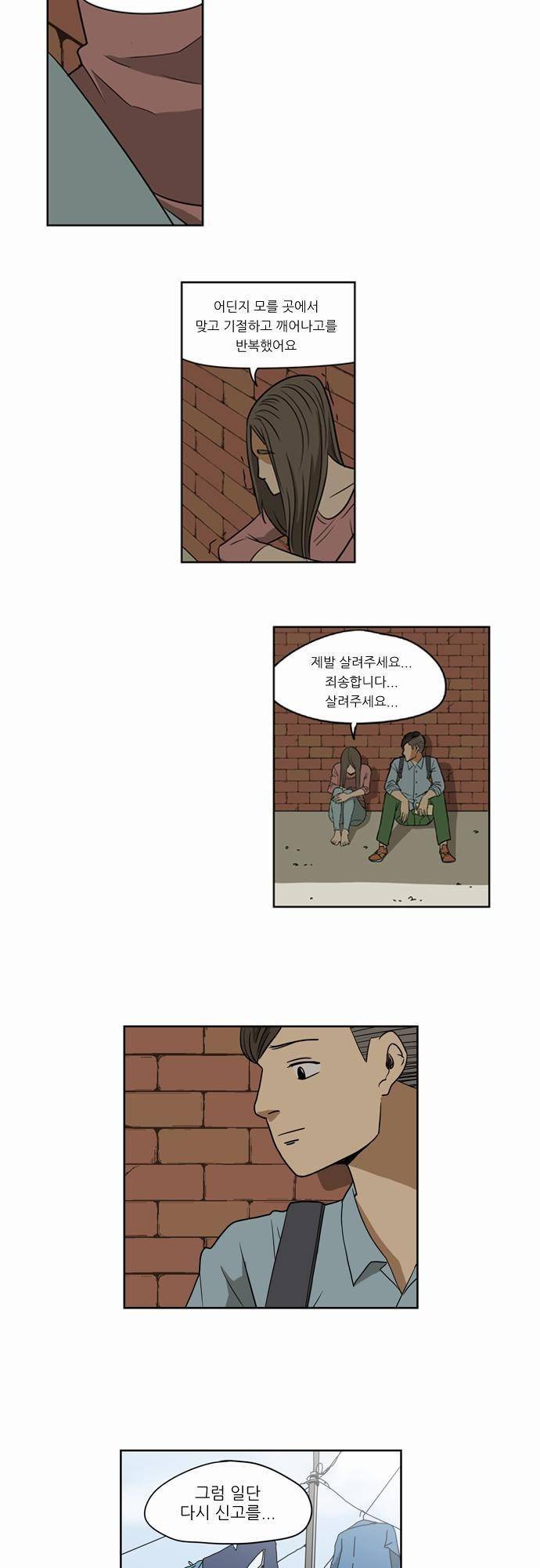 어쩌다 생각나는 이야기 4화 - 세번째(하) 4