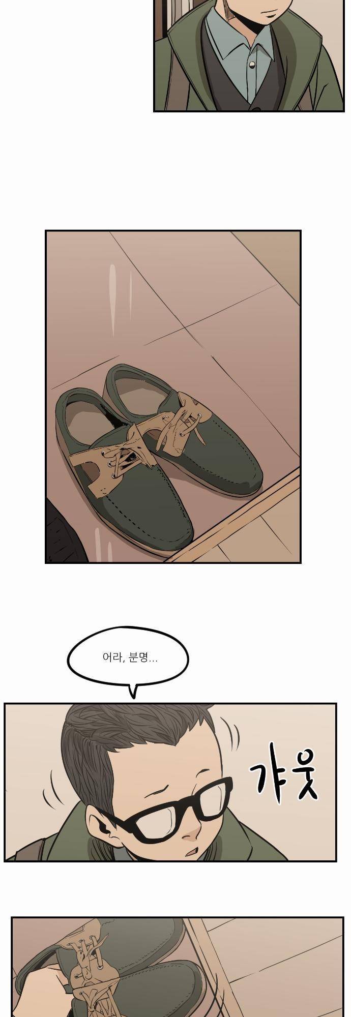 어쩌다 생각나는 이야기 EP2 - 세번째(상) 18