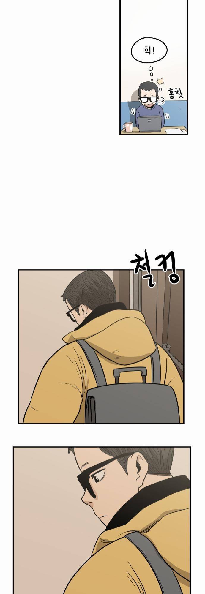 어쩌다 생각나는 이야기 EP2 - 세번째(상) 31