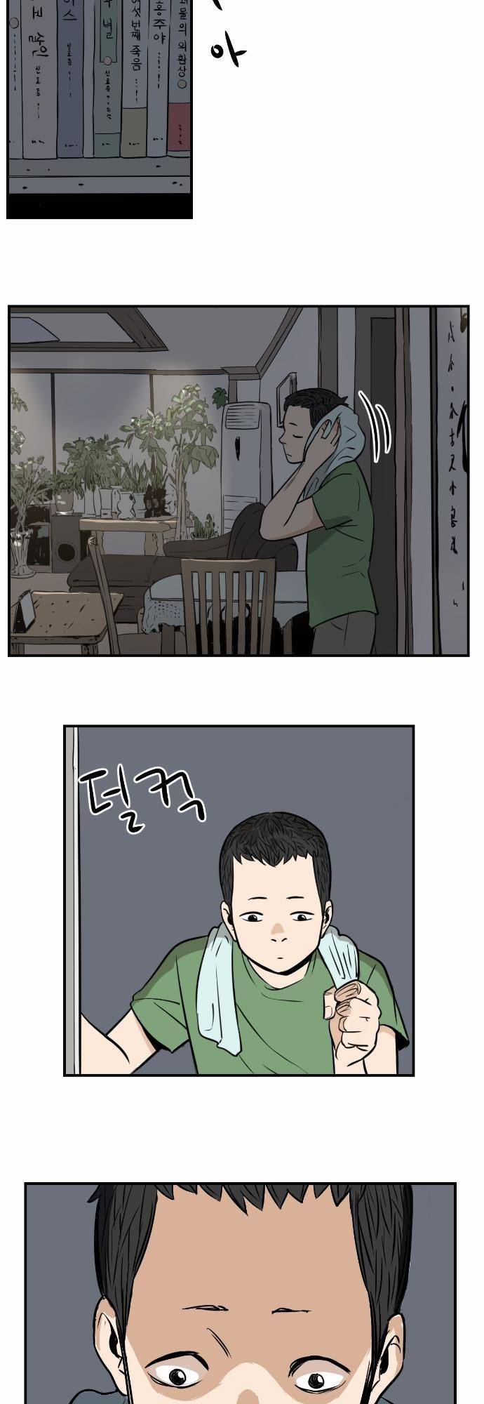 어쩌다 생각나는 이야기 EP2 - 세번째(상) 33