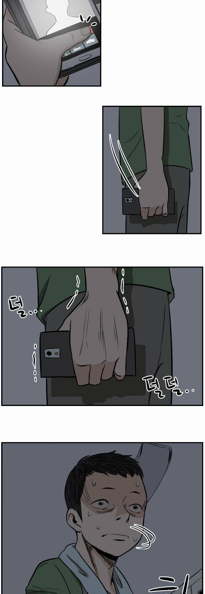 어쩌다 생각나는 이야기 EP2 - 세번째(상) 36