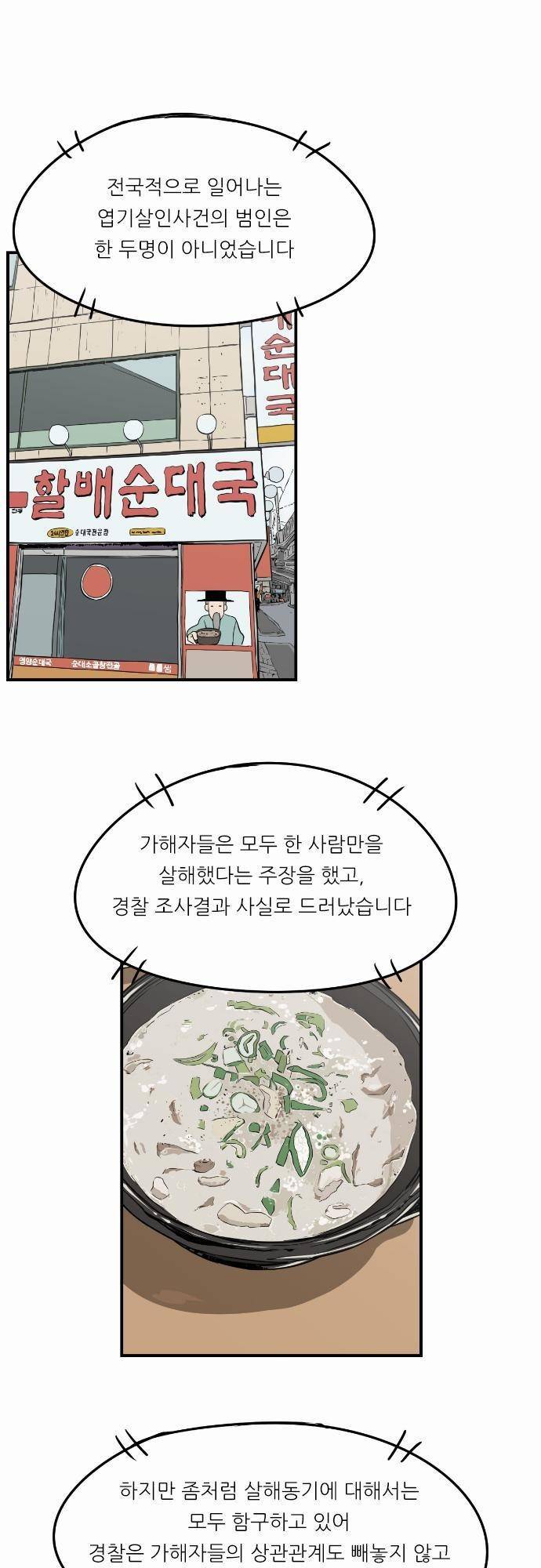 어쩌다 생각나는 이야기 EP3 - 두번째(중) 1