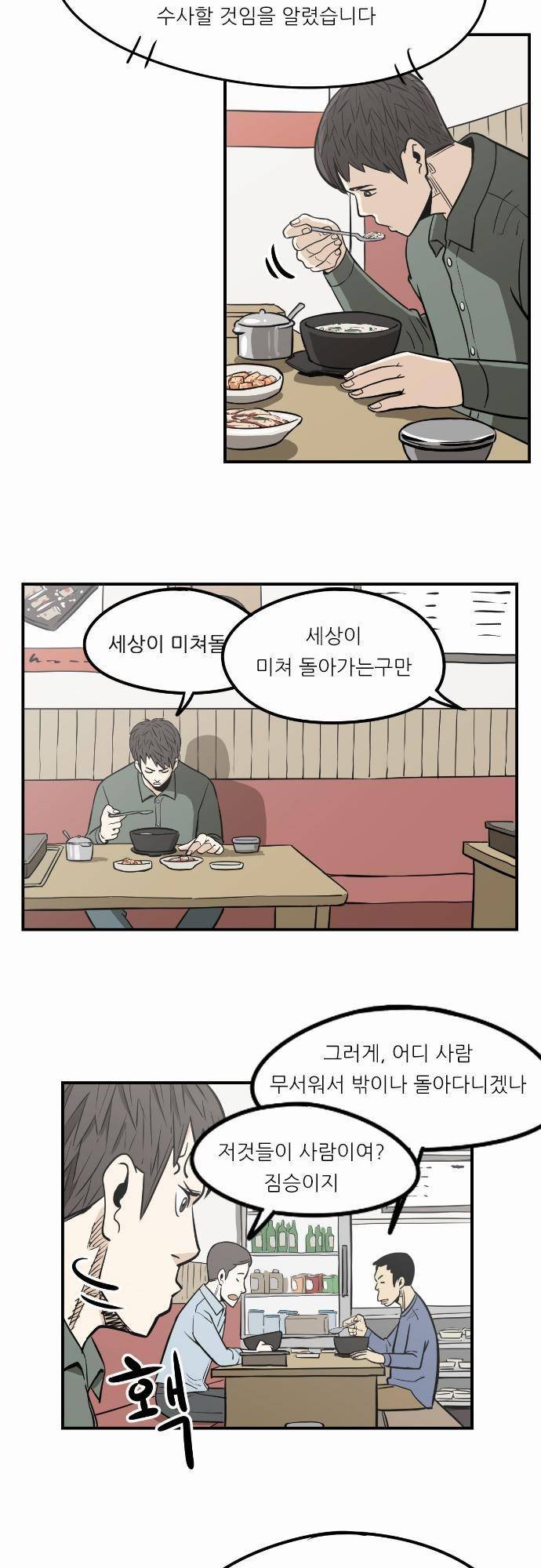 어쩌다 생각나는 이야기 EP3 - 두번째(중) 2