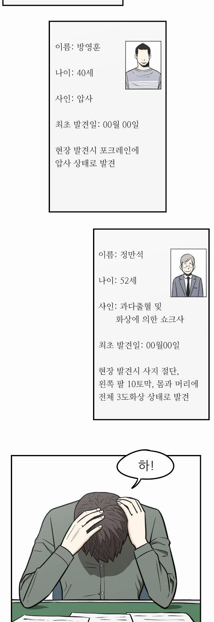 어쩌다 생각나는 이야기 EP3 - 두번째(중) 5
