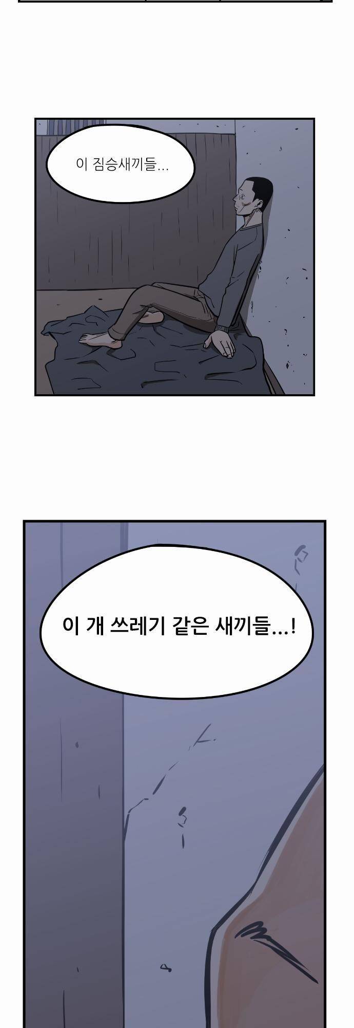 어쩌다 생각나는 이야기 EP3 - 두번째(중) 6