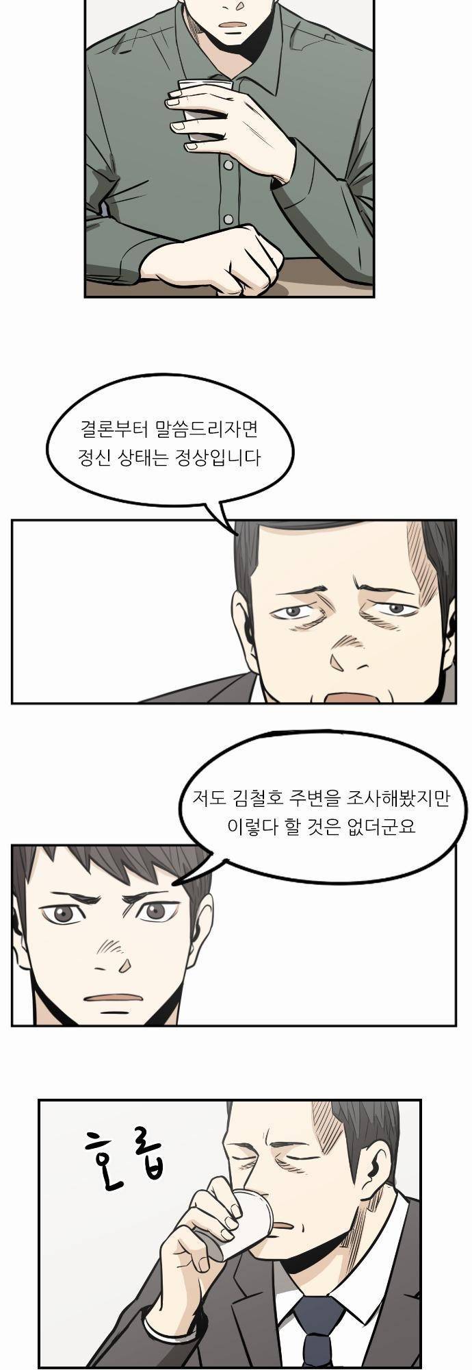 어쩌다 생각나는 이야기 EP3 - 두번째(중) 9