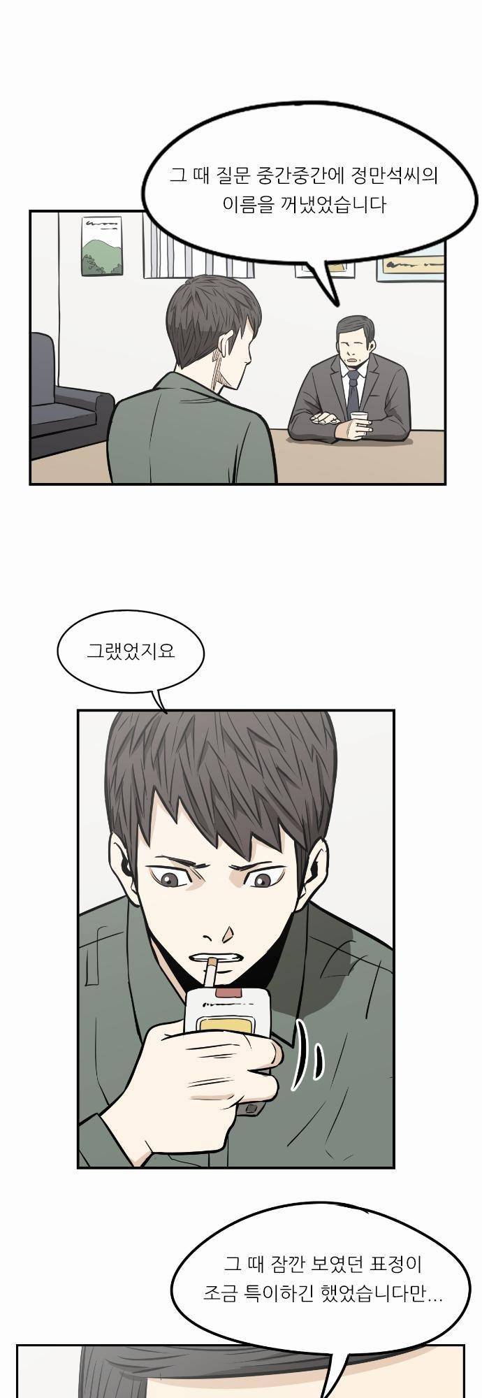 어쩌다 생각나는 이야기 EP3 - 두번째(중) 10