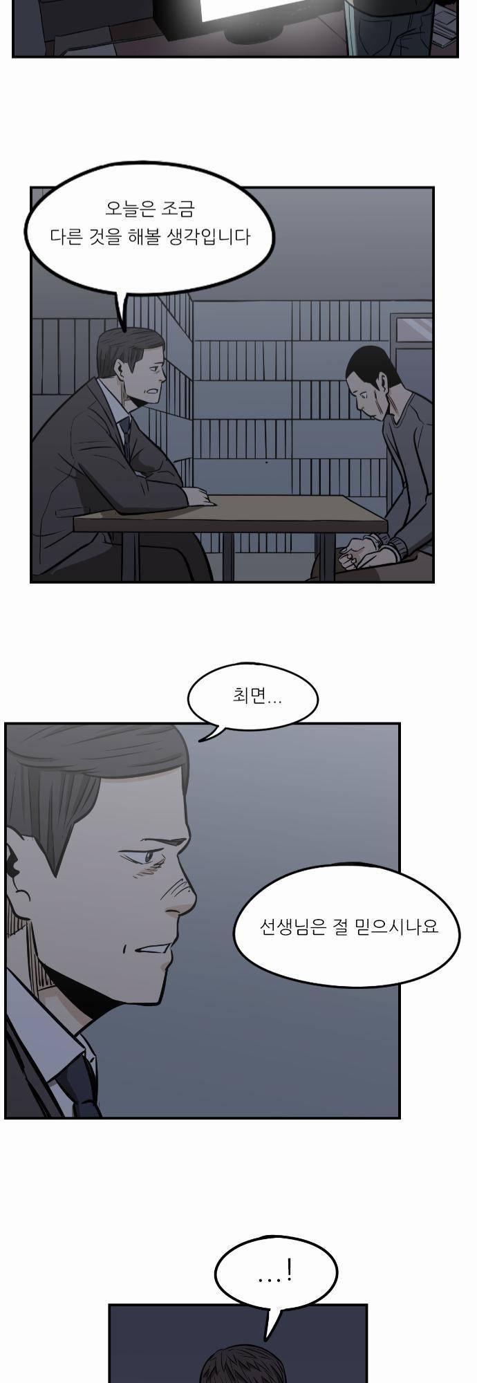 어쩌다 생각나는 이야기 EP3 - 두번째(중) 13
