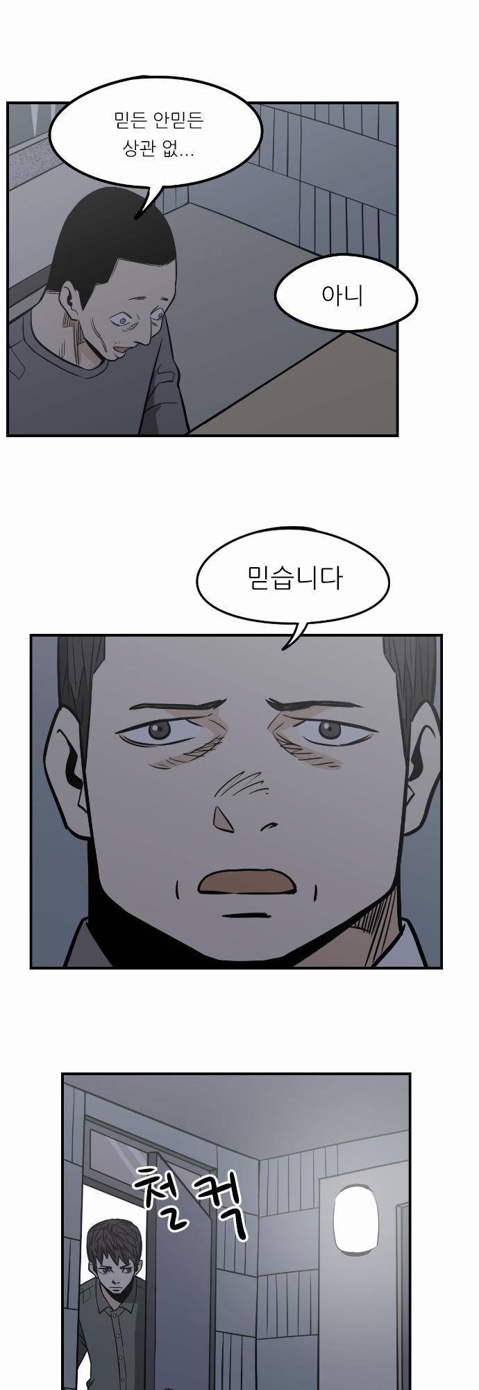 어쩌다 생각나는 이야기 EP3 - 두번째(중) 15