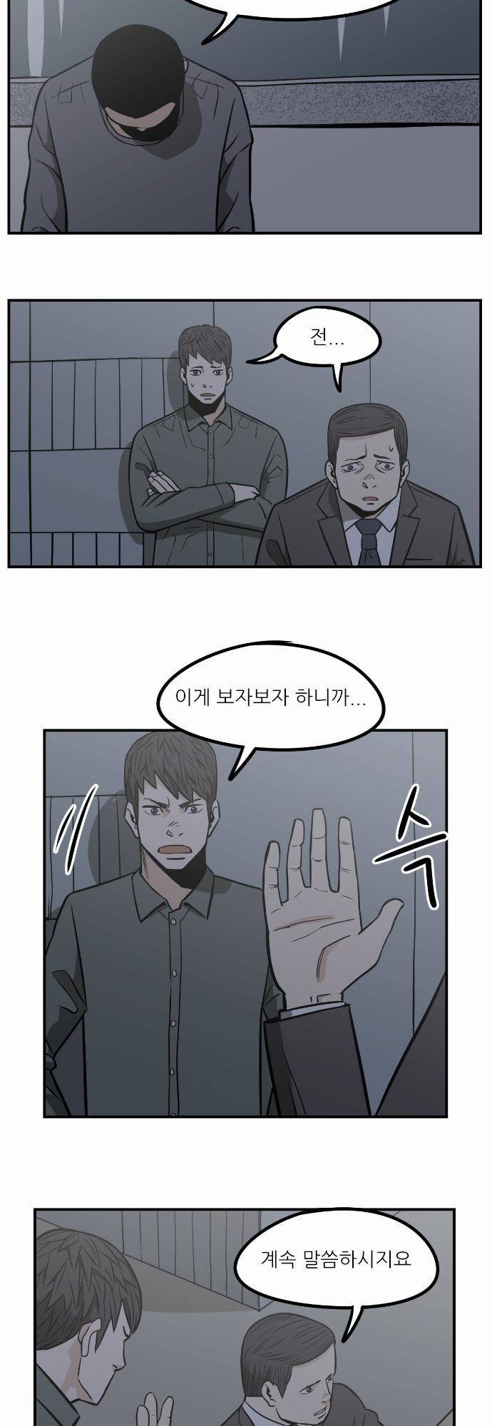 어쩌다 생각나는 이야기 EP3 - 두번째(중) 17